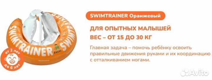 Круг для обучения плаванию swimtrainer