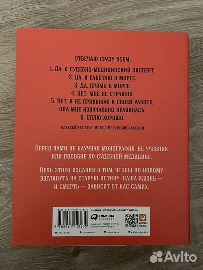 Алексей Решетун Вскрытие покажет