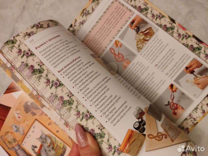 Книга Декупаж самая полная энциклопедия С.Юсель