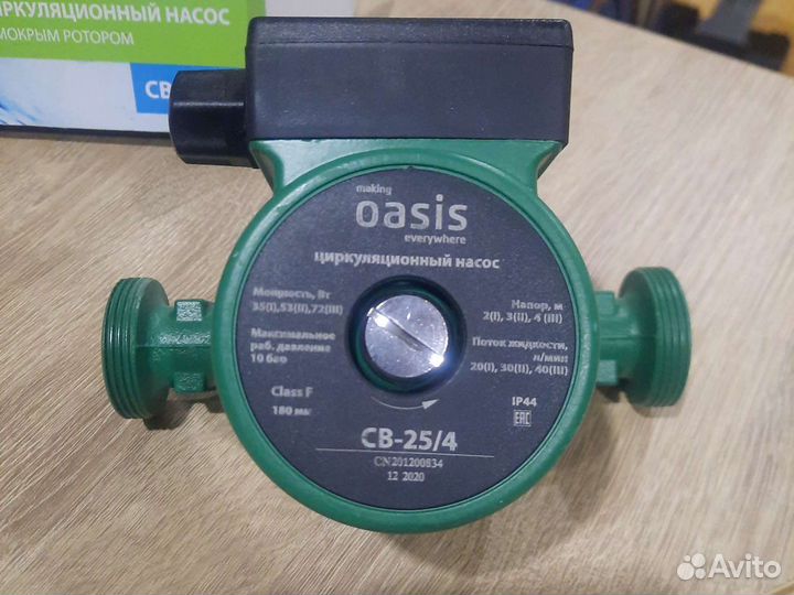 Циркуляционный насос Oasis