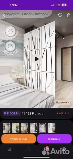 Перегородка для зонирования