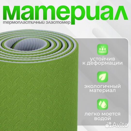 Спортивный коврик для йоги и фитнеса