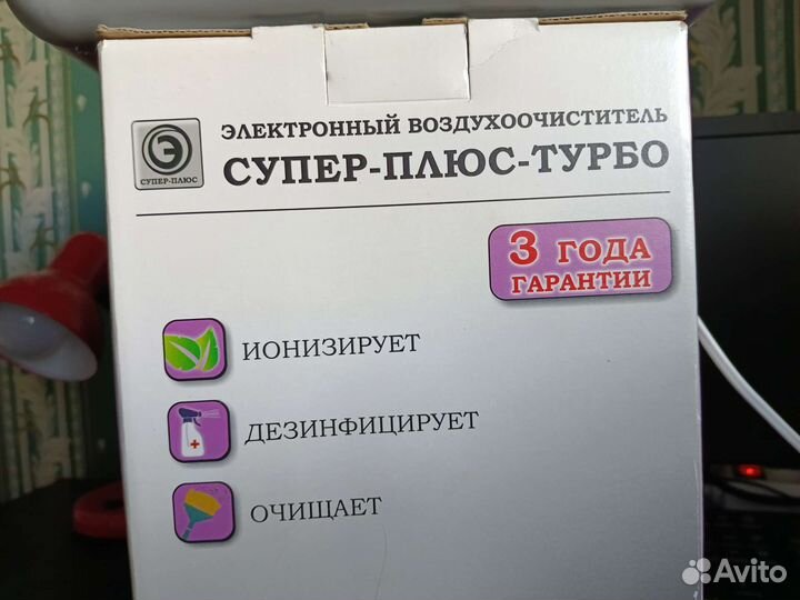 Электронный воздухоочиститель Супер-плюс-турбо