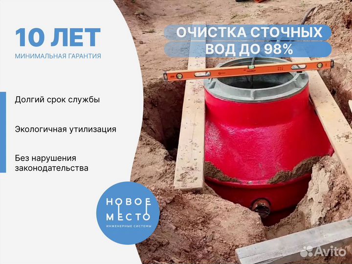 Септик для частного дома