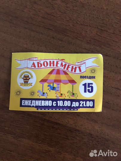 Абонемент