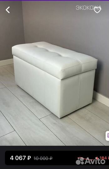 Пуфы и вешалки (лот из 11 изделий)