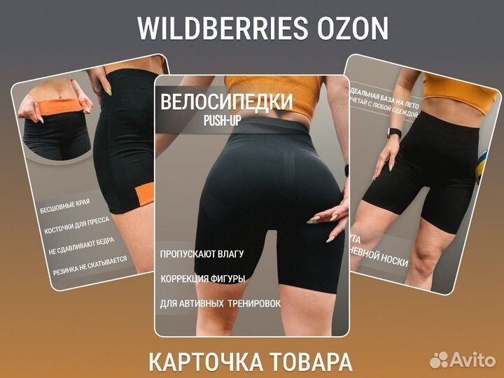 Инфографика маркетплейсов карточки товара