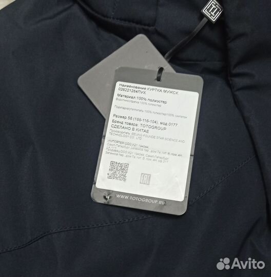 Куртка мужская зимняя новая 56-58 раз