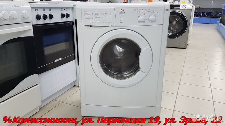 Стиральная машина