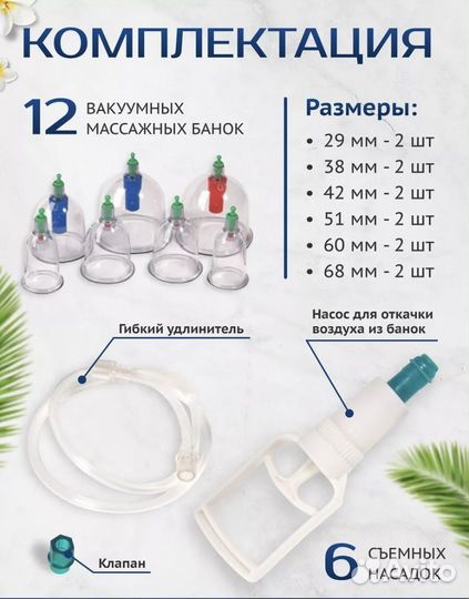 Банки вакуумные массажные