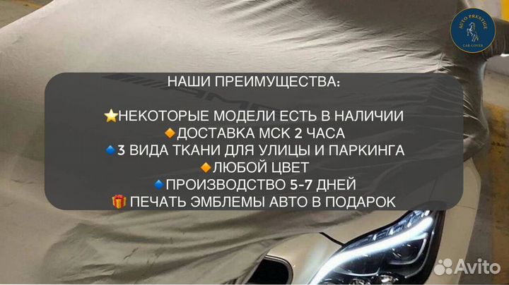 Автомобильный тент