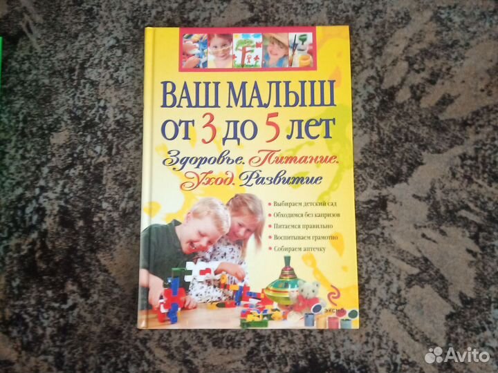 Книги для родителей