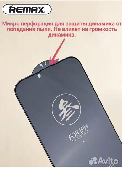 Remax iPhone X оптом защитное стекло