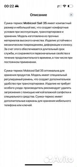 Изотермическая сумка 35 л. (новая)