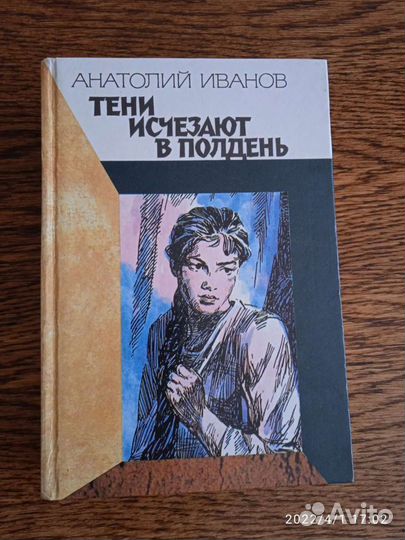 Советская литература