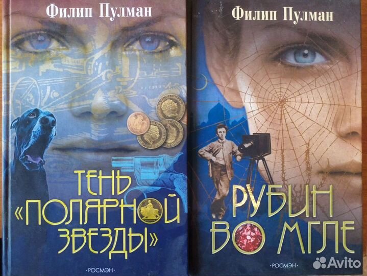 Филип Пулман