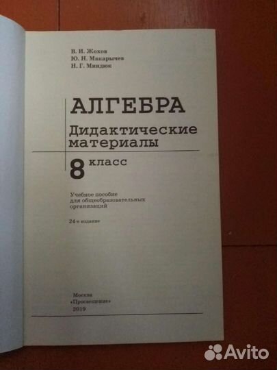 Дидактический материал по алгебре
