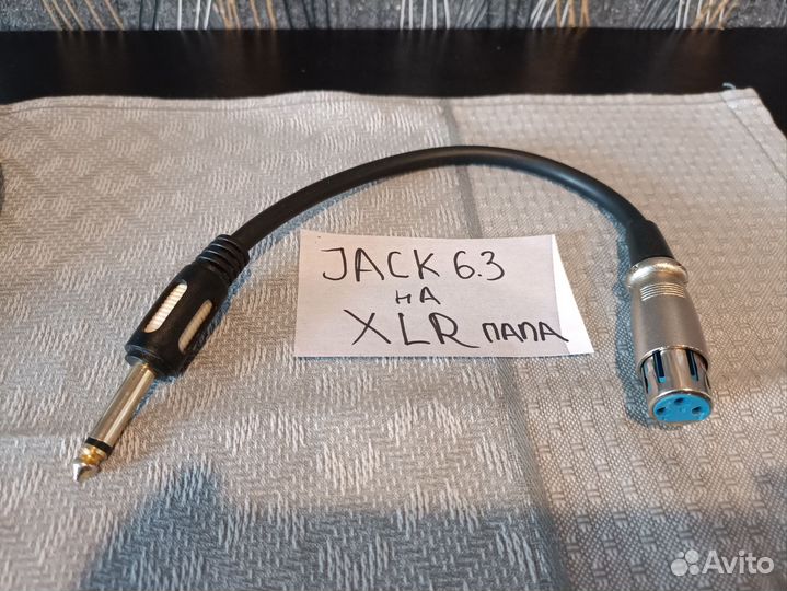 Кабель xlr jack, xlr-xlr, jack 6,3-jack 6,3