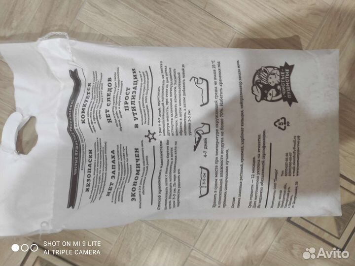 Наполнитель для кошачьего туалета