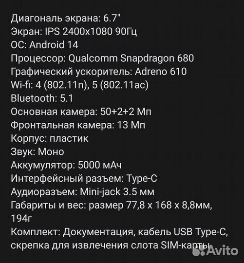 Samsung Galaxy A05s, 4/128 ГБ