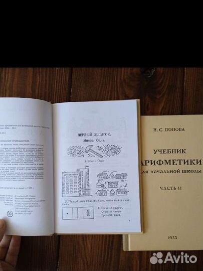 Советские учебники