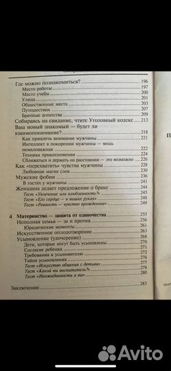 Как преодолеть одиночество