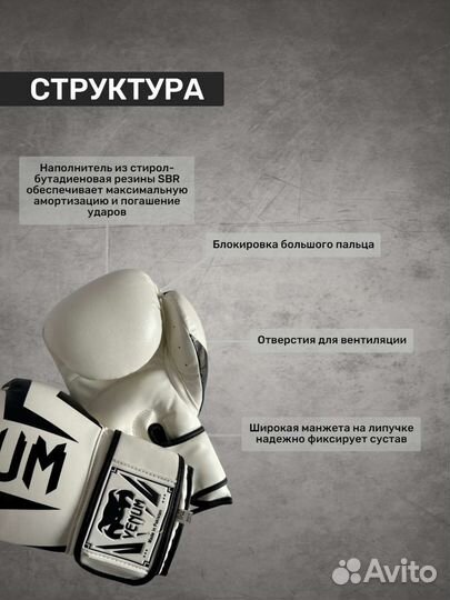 Боксерские перчатки Venum