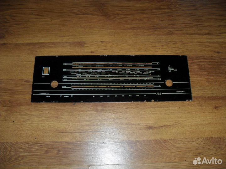 Радиола Урал 111 Запчасти