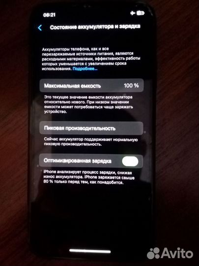 iPhone X, 256 ГБ