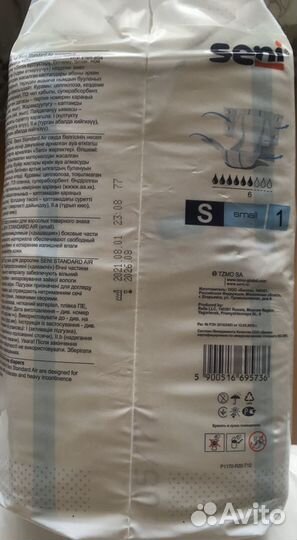 Подгузники для взрослых seni,flamingo-S