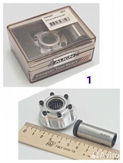 Запчасти для вертолета T-REX 700 Align (3)