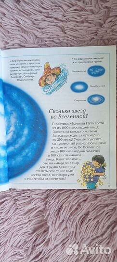 Энциклопедия. Что, Зачем, Почему