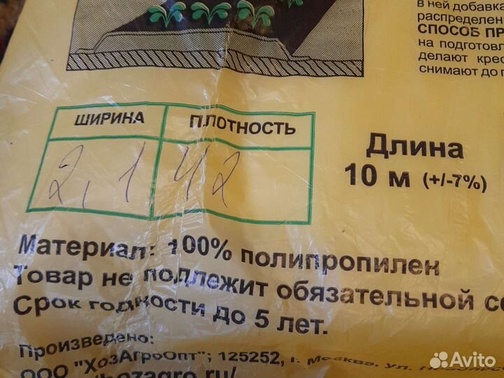 Укрывной материал для растений
