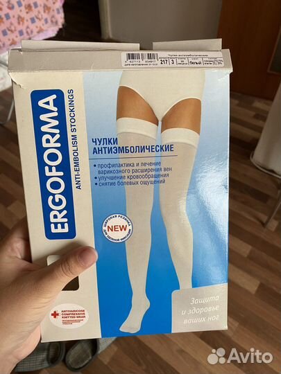 Компрессионные чулки