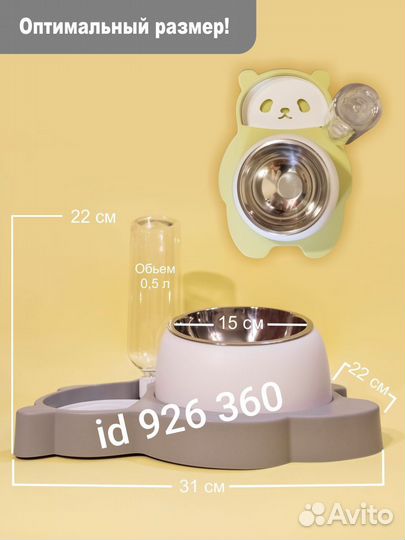 Миска на подставке с автопоилкой 3 в 1