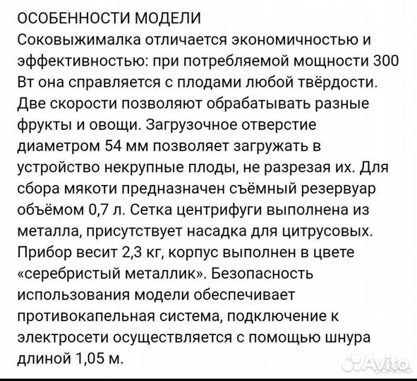 Центробежная соковыжималка Moulinex о Elea Duo