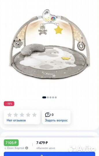 Развивающий коврик chicco+игрушки