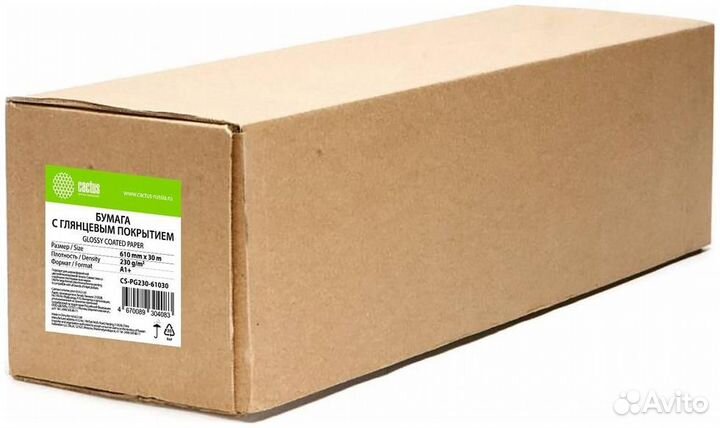 Бумага широкоформатная CS-PG230-61030 (1548994) 14