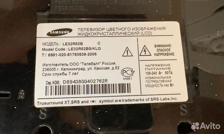 Телевизор samsung le32r82b