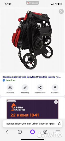 Прогулочная коляска