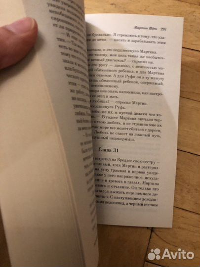 Джек лондон мартин Иден