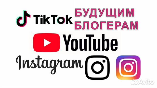 Помошник блогера