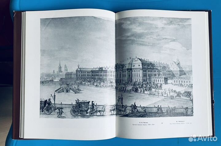 Е.И. Гаврилова. Русский рисунок 18 века