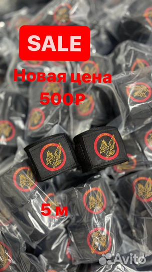 Бинты для бокса под перчатки новые