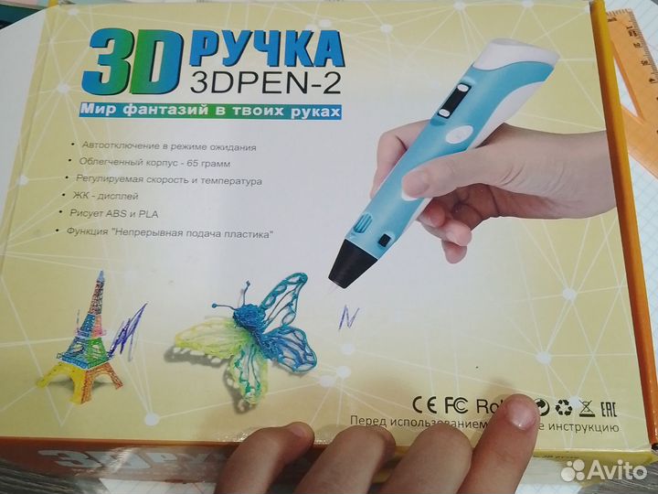 3d ручка