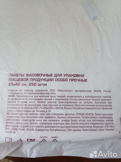 Пакеты фасовочные