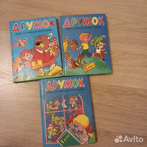 Книги для внеклассного чтения. Цена за 3 книги