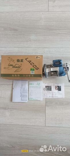 Катушка для троллинга lacos L-20DX