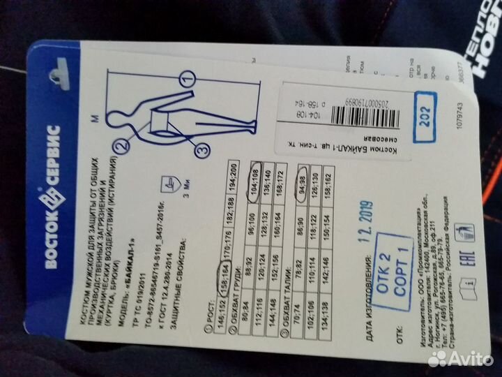 Костюм и халаты рабочие новые