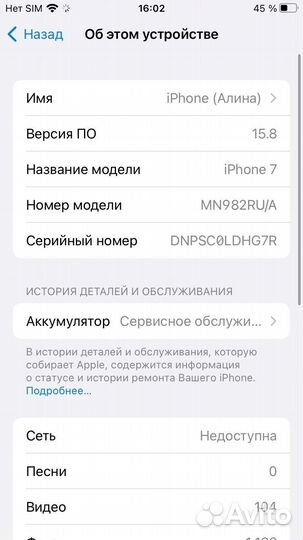 iPhone 7, 256 ГБ